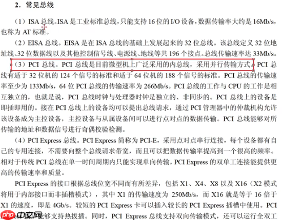 《软考高分必备!计算机系统核心全解:从CPU硬件组成到加密技术,5-6分速通攻略》【附真题解析】