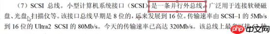 《软考高分必备!计算机系统核心全解:从CPU硬件组成到加密技术,5-6分速通攻略》【附真题解析】