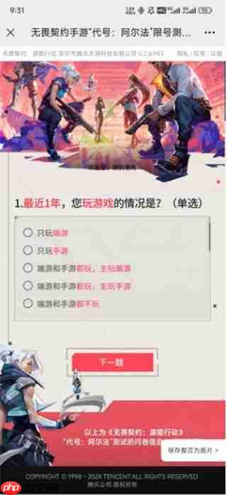 无畏契约源能行动内测资格终极攻略：双通道抢号指南