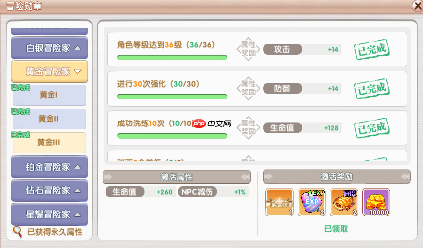 飞飞重逢三大核心任务系统深度指南:勋章进阶、跑环技巧与悬赏冲星全解析