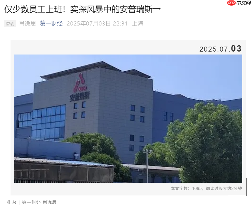 充电宝电芯供应商安普瑞斯被曝仅少数员工上班，内部员工证实“工厂放假”
