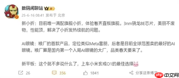 小米AI眼镜明日发布:对标Meta雷朋,开启智能新时代