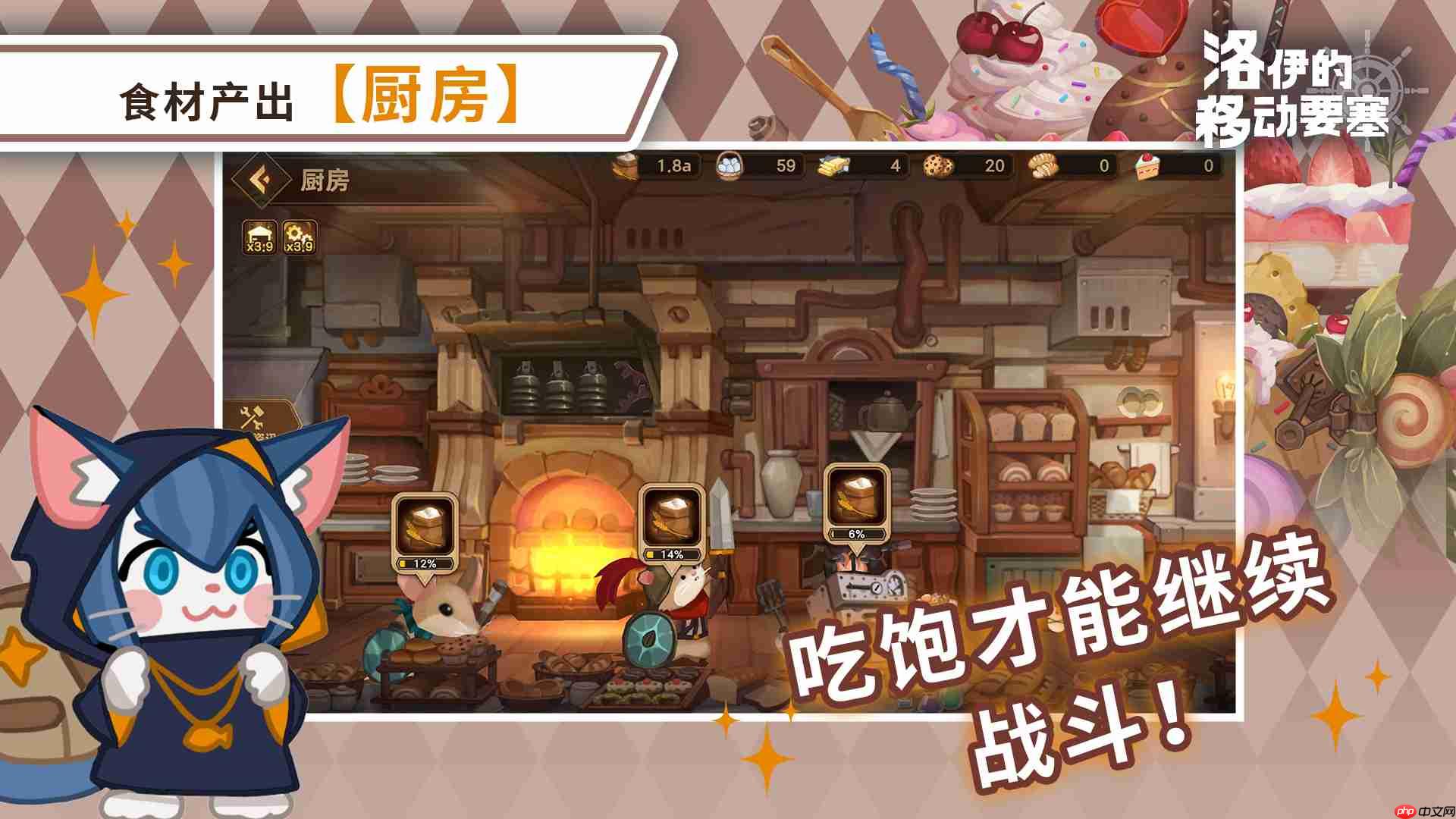 洛伊的移动要塞厨房设施妙用：零消耗养英雄秘诀