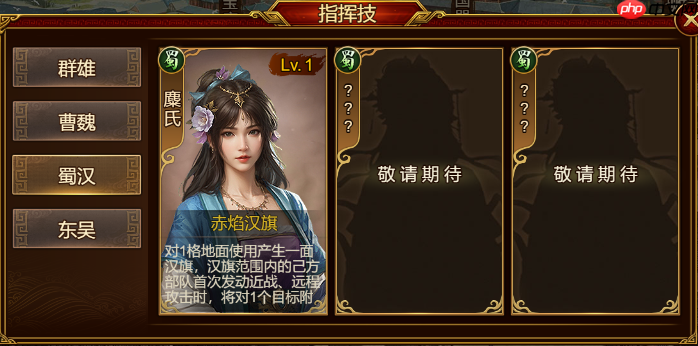 群雄时代麋氏指挥技终极指南：赤焰汉旗战场统治手册