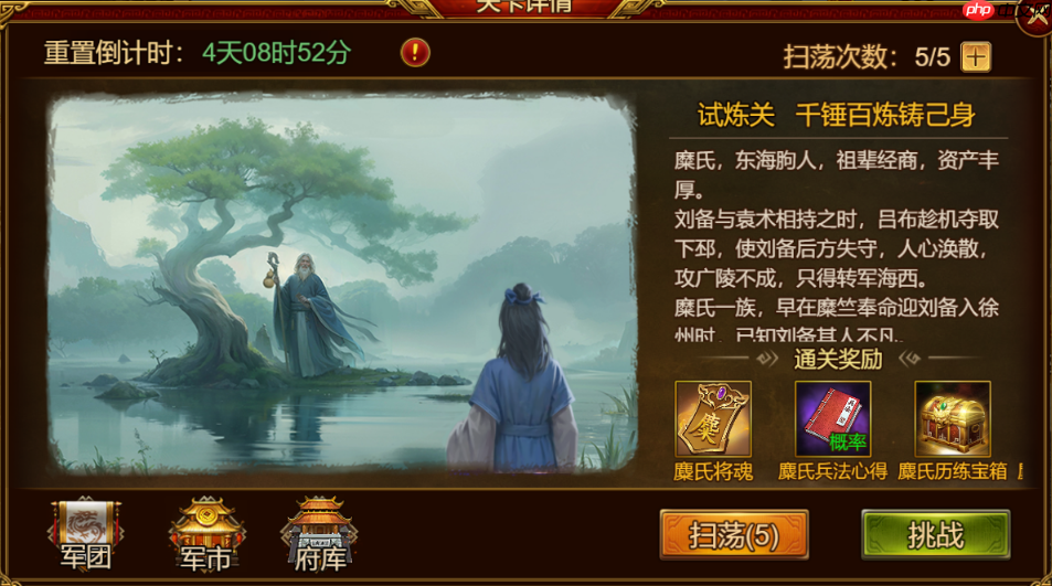 群雄时代麋氏指挥技终极指南：赤焰汉旗战场统治手册