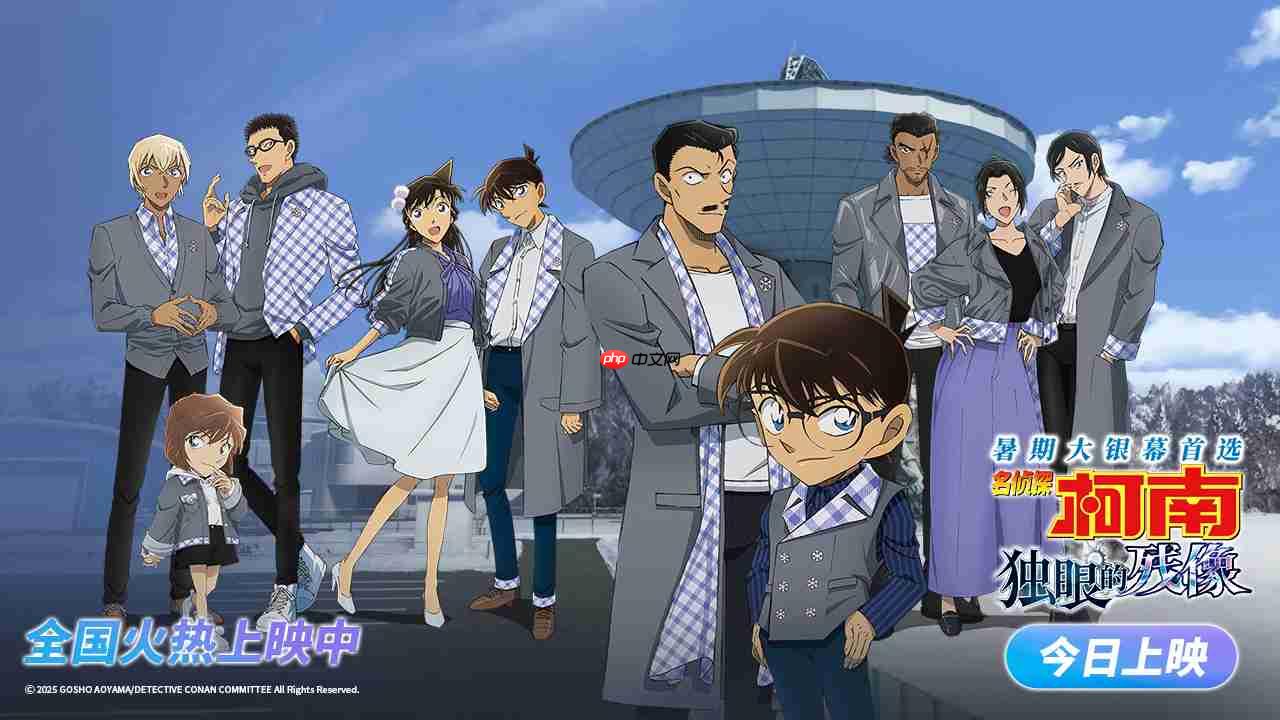 系列最快,电影《名侦探柯南:独眼的残像》上映第 6 天票房破 2 亿元