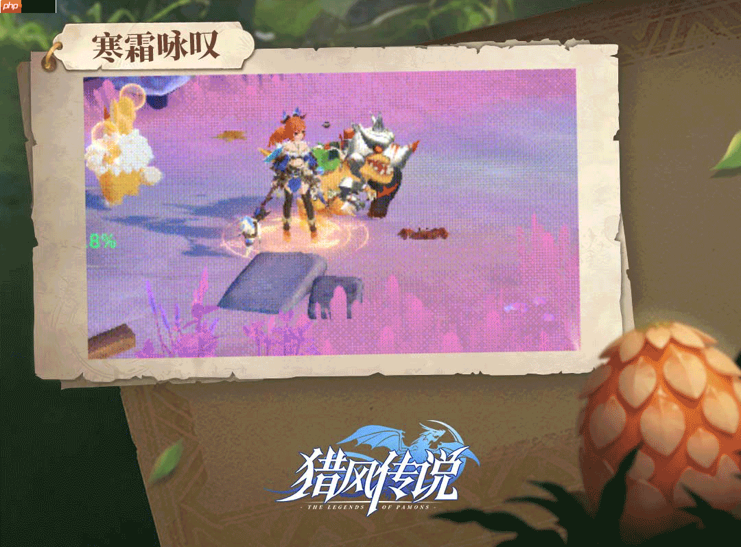 猎风传说星言档案：掌控场法师降临，冰封战场主宰者