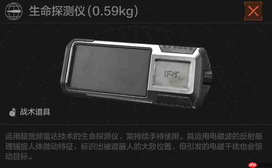 暗区突围生命探测仪全解析：战场侦察新利器使用指南