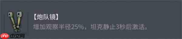 坦克世界BDR G1 B重坦配置指南:用配件弥补短板