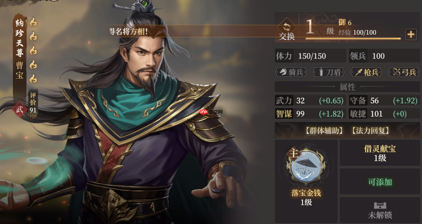 封神:开天曹宝全解析:法力永动机与阵容搭配终极指南