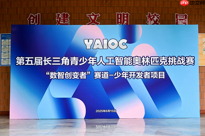 六月热浪引燃 AI 少年力 ▏2025 少年开发者人工智能大赛决赛吹响冲锋号角