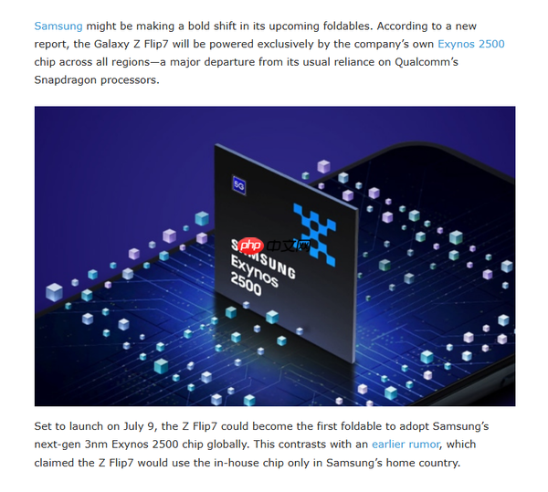 全面支持自研芯片？传三星Z Flip7不会提供双芯片版本