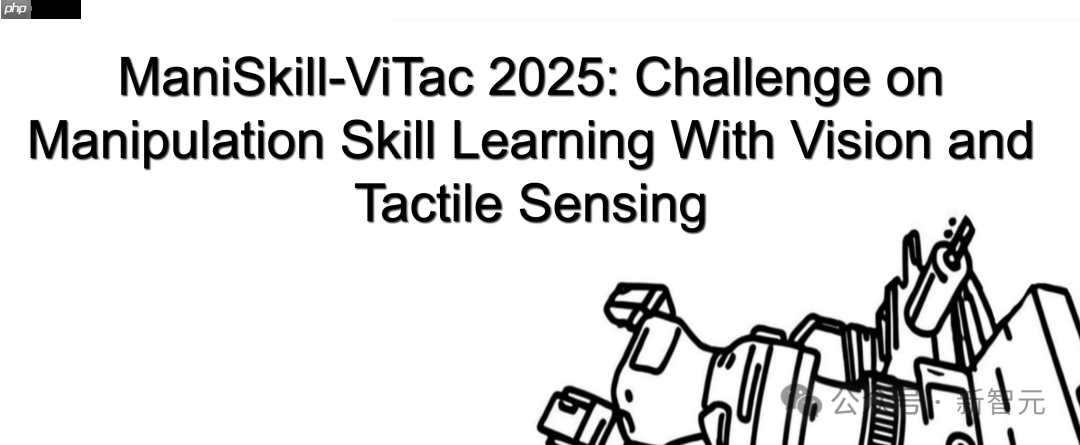 三金,又是中国队!全球机器人视触融合挑战赛揭榜
