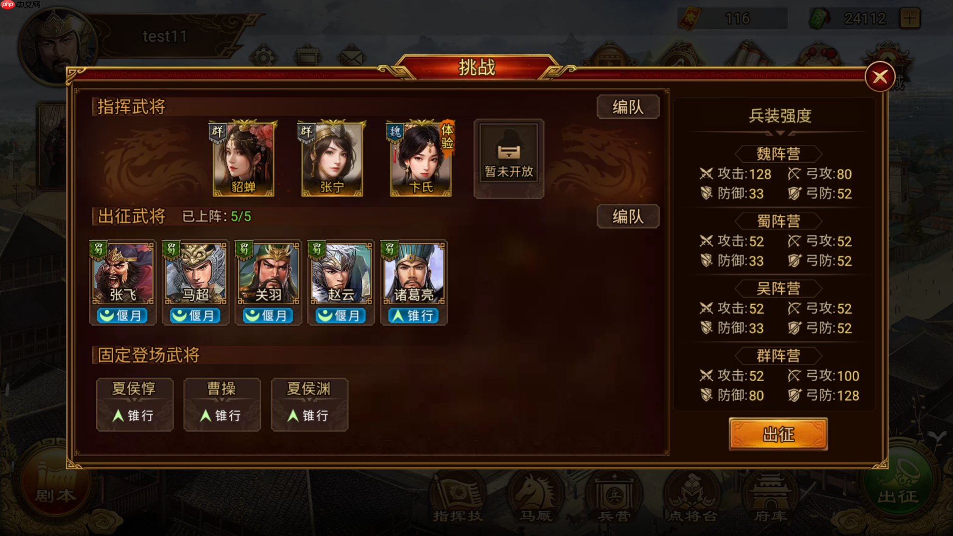 群雄时代卞氏全地形作战手册 母仪天下溃逃流实战搭配指南