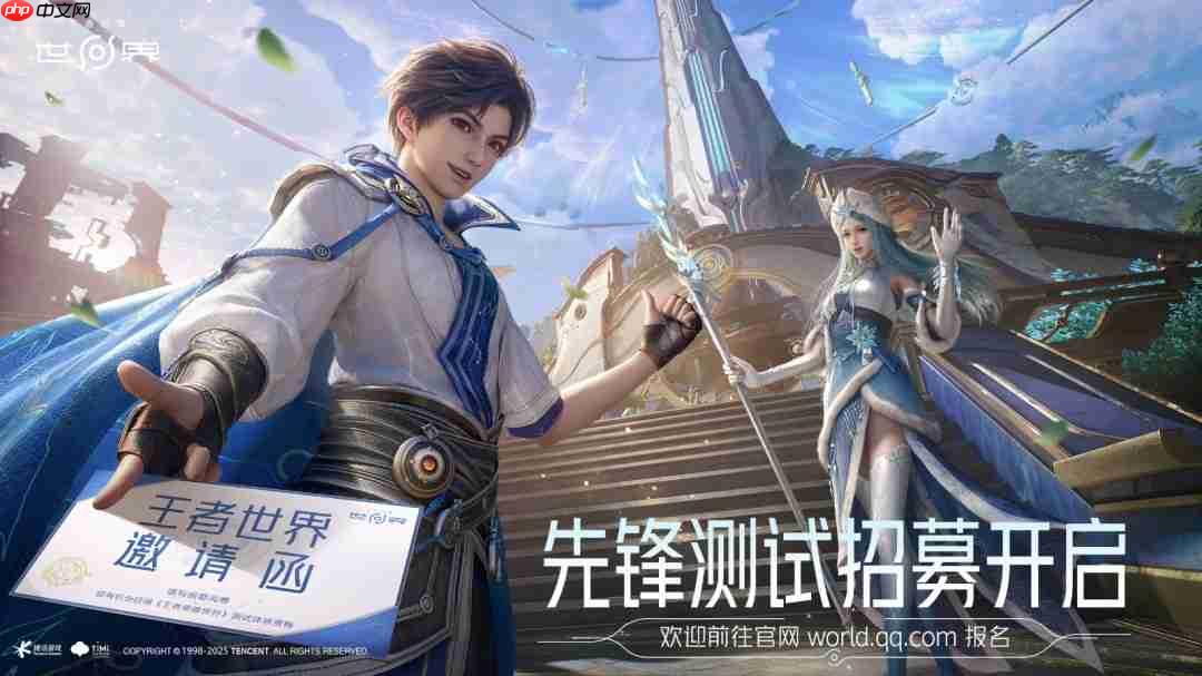 《王者荣耀世界》先锋测试招募开启 保密不收费删档