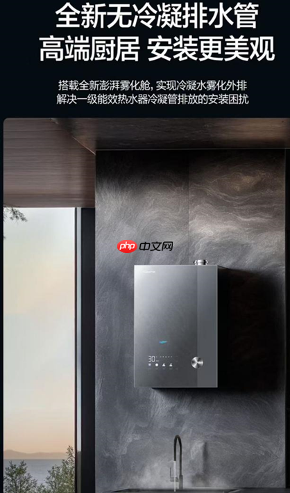 万和创新技术无冷凝管燃气热水器问世行业首创技术解决冷凝水排放难题