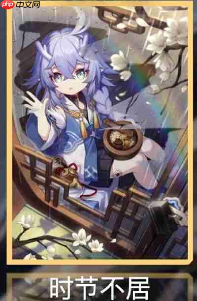 崩坏星穹铁道白露终极配装指南:奶龙娘养成秘籍