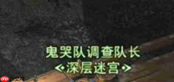 FF14手游死者宫殿全攻略：解锁神秘副本的终极指南