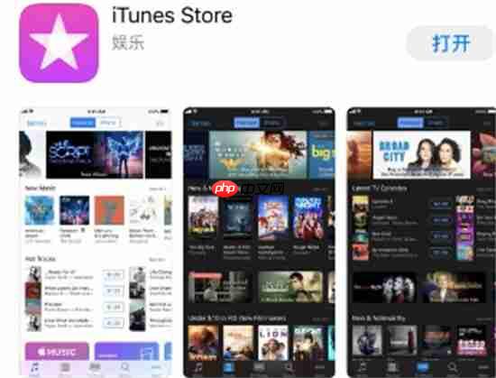 苹果用户必看!iTunes连接修复终极急救指南