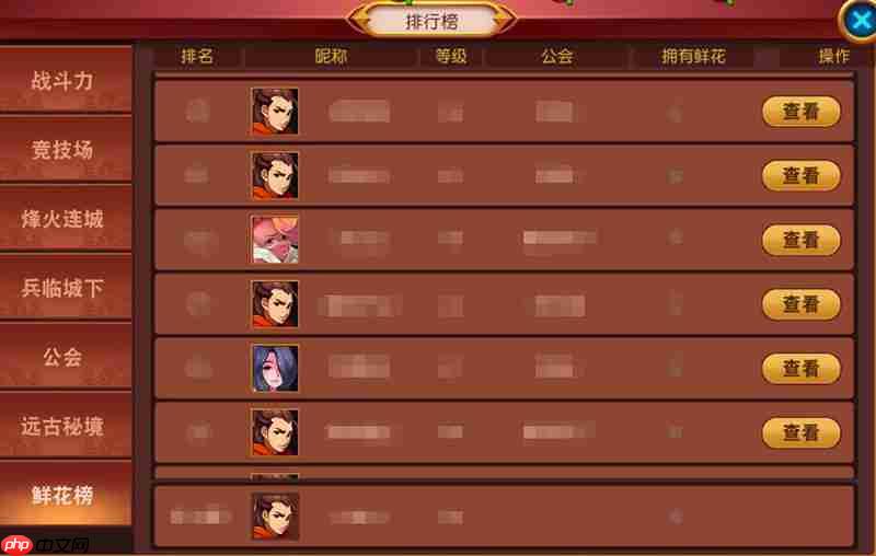 群英天下送花得体力全攻略:免费体力天天领