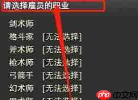 FF14手游雇员系统全解：移动版艾欧泽亚的黄金搭档
