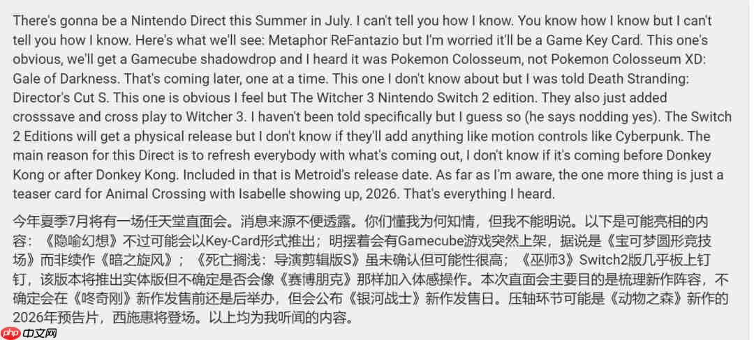 新《动森》要来?知名主播称7月将举办任天堂直面会