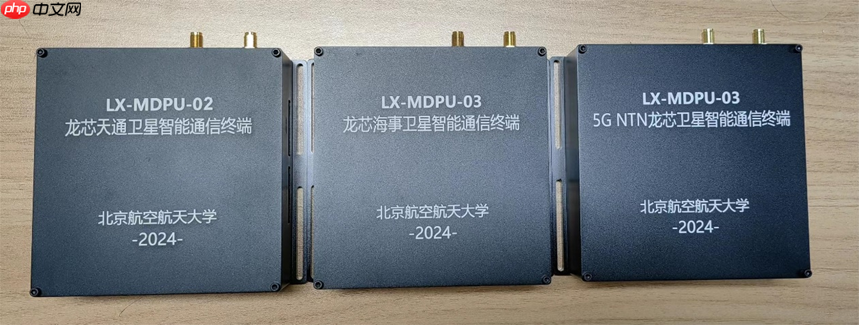 国内首个：龙芯中科联合北航打造卫星数据“中国方案”