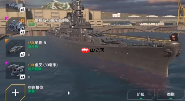 现代战舰密苏里号深度评测：防空堡垒的荣光与局限