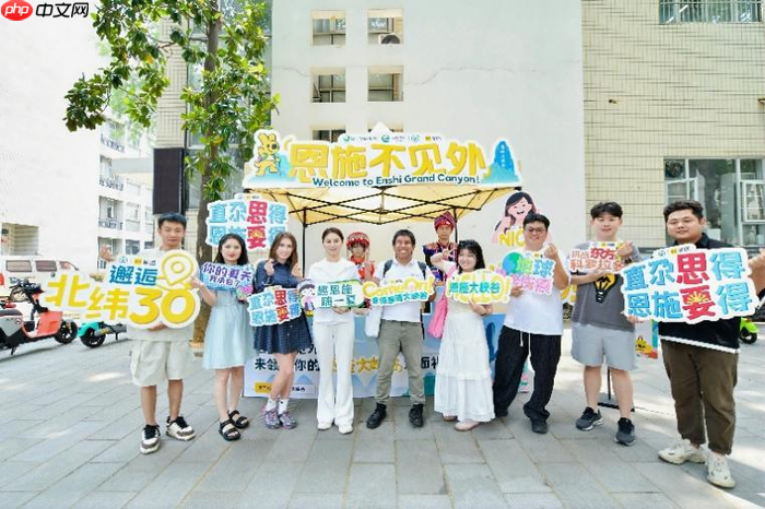 恩施大峡谷×美团丨国际文旅周：彰显“北纬30°”地质IP国际范