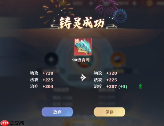 诛仙2注灵系统全解:装备词条洗炼与战力跃升指南