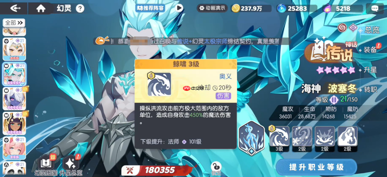 龙魂旅人幻灵升星终极指南：突破战力瓶颈，制霸高难关卡