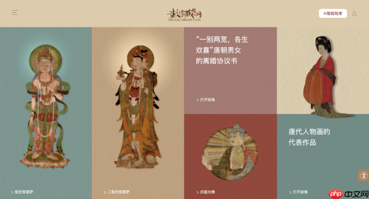 敦煌“数字藏经洞”数据库平台全球上线,腾讯AI技术陪你逛千年图书馆