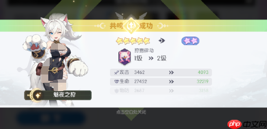 龙魂旅人共鸣星级系统解析：战力飙升的核心升星机制全解