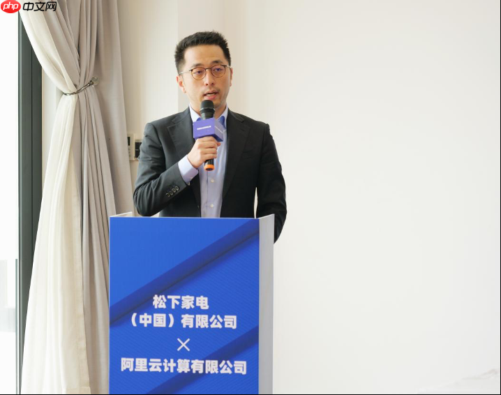 松下家电中国与阿里云达成AI合作,共探智慧家电创新