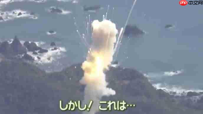 日本“太空一号”火箭发射5秒爆炸！日本居民泪洒当场