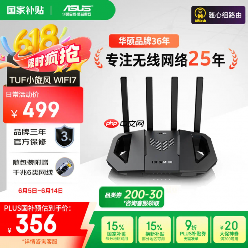 从入门到旗舰,618华硕WiFi7路由全系抄底价:356元起冲
