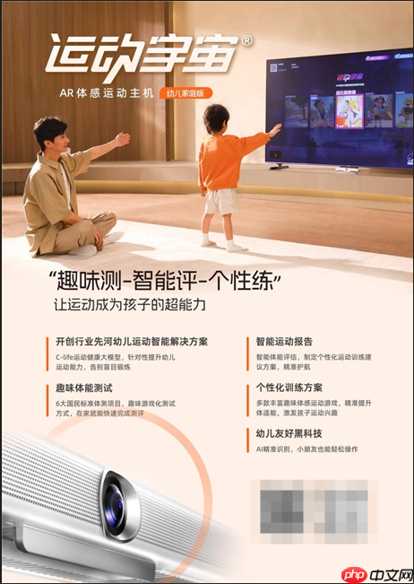 运动宇宙闪耀2025全球AI终端展,开启运动健康领域智能新纪元