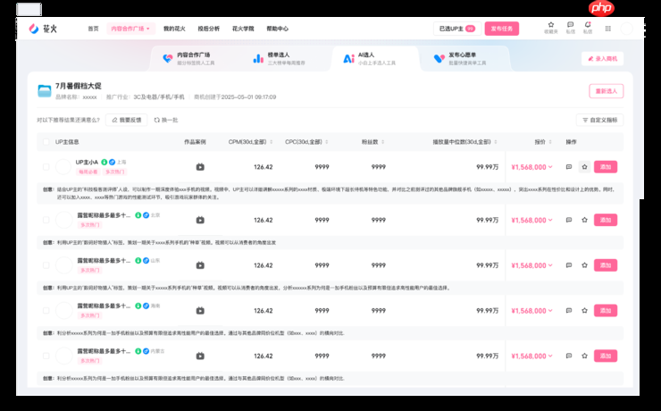 B站接入千问3，618期间商单成交效率提升5倍以上