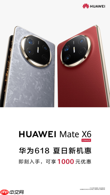 618好机惠:华为Mate X6携华为折叠屏家族这波福利有点大