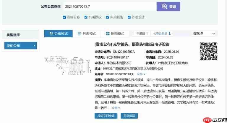 华为Pura 80系列影像革命!一底双长焦终结手机“参数内卷”