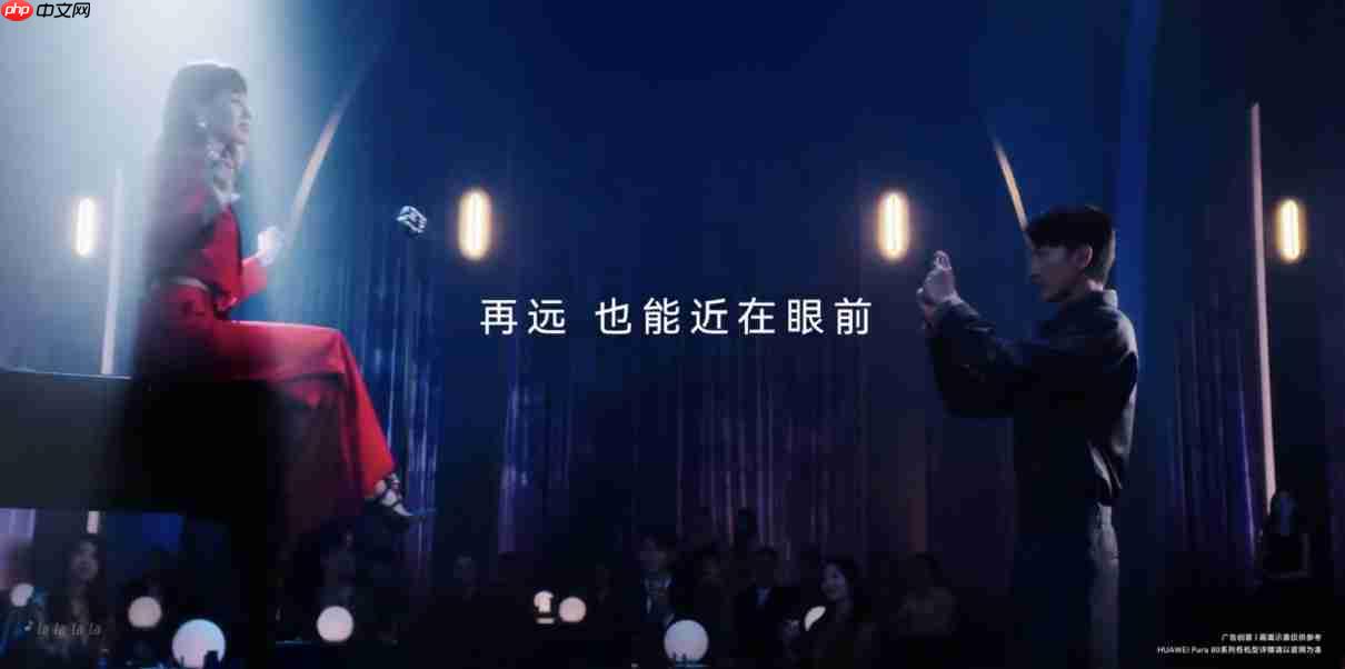 支持自定义滤镜?华为Pura 80系列发布会前猛料不断