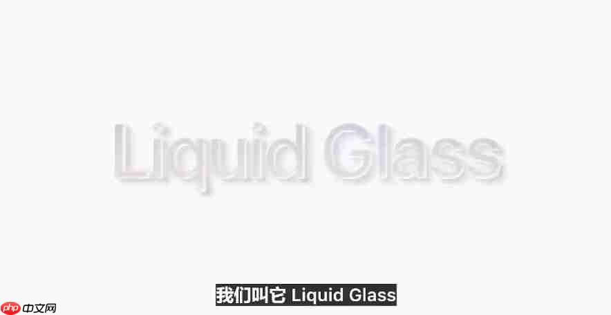 苹果WWDC25看点:回归实用,全新液态玻璃设计,iPad全面Mac化!