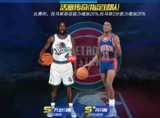 NBA篮球大师防守核心乔·杜马斯全解析 抢断机器如何主宰赛场