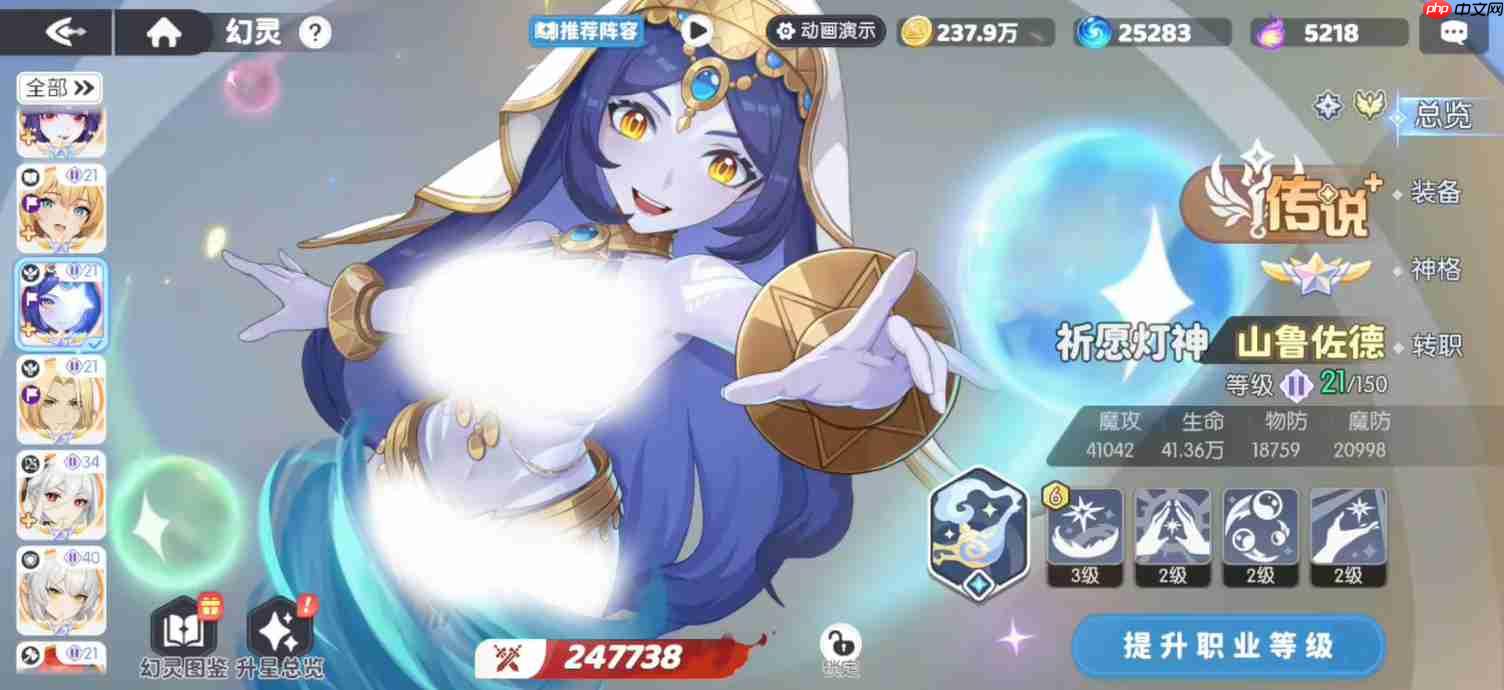 龙魂旅人传说幻灵培养全攻略:职业核心与阵容搭配指南