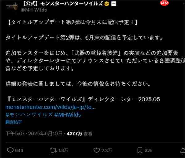 《怪猎：荒野》即将推出第二弹免费更新 或将追加海龙