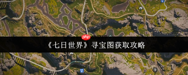 七日世界寻宝图终极指南：解锁隐藏宝藏全攻略