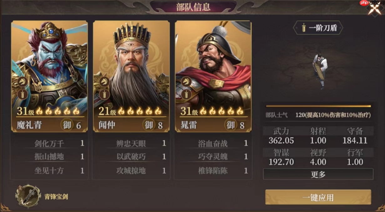 封神开天魔礼青阵容搭配攻略:庚金爆破流秒杀指南