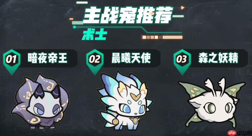 杖剑传说晨曦天使全面解析:最强防御宠物实战指南