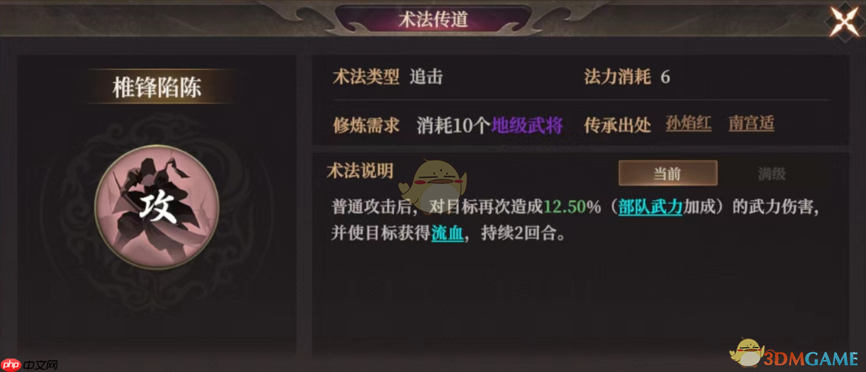 封神：开天暴力输出核心！椎锋陷陈术法深度解析与武将搭配指南