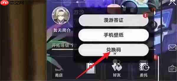 崩坏星穹铁道3.3版本星琼速领妙手:300星琼兑换码合集